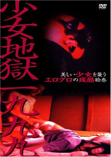 Injure Murder Rape Film (1999)