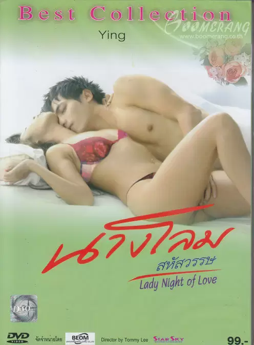Lady Night of Love (2010)