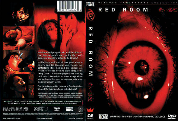 Red Room (1999)