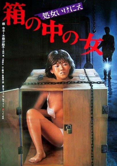 Woman in the Box Virgin Sacrifice (1985)
