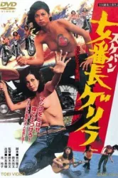 Girl Boss Revenge Sukeban (1973)