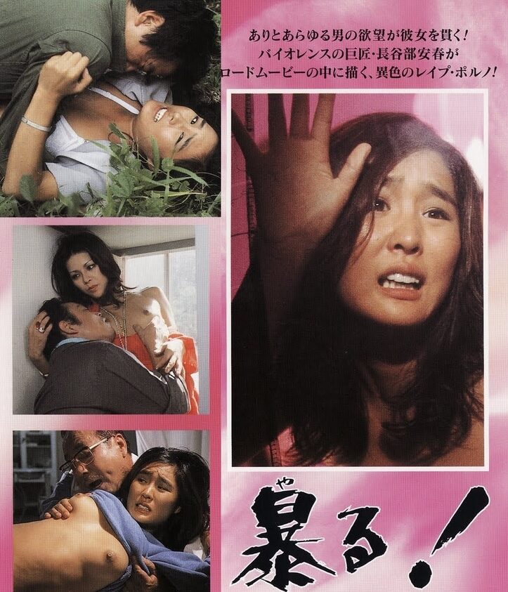 Raping (1978)