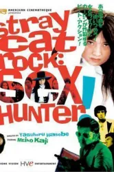 Stray Cat Rock Sex Hunter (1970)