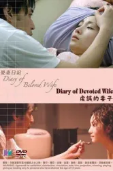 Diary of Beloved Wife: Diary of Deloved Wife (2006)