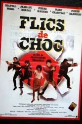 Flics de choc (1983)