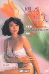 Pretty Woman (1992)