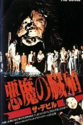 The Devil (1981)