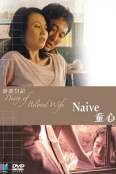 Diary of Beloved Wife Naive (2006)