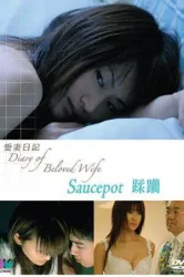 Diary Of Beloved Wife: Saucepot (2006)