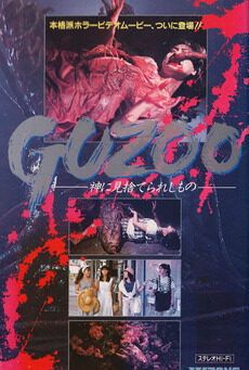 Guzoo: The Thing Forsaken by God – Part I (1986)