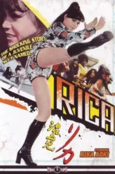 Rika the Mixed-Blood Girl (1972)