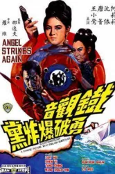 Angel Strikes Again (1968)