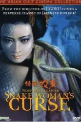 Snake Woman’s Curse (1968)