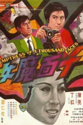 Temptress of a Thousand Faces (1969)