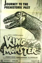 King Monster (1976)