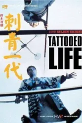 Tattooed Life (1965)