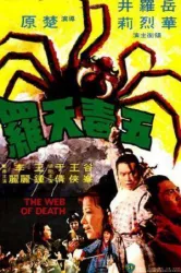 The Web of Death (1976)