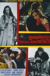 Blind Date (1968)