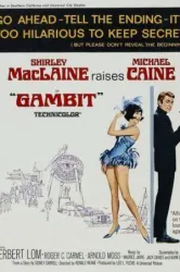 Gambit (1966)