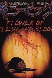 Guinea Pig Flower of Flesh and Blood (1985)