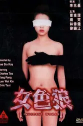Indecent Woman (1999)