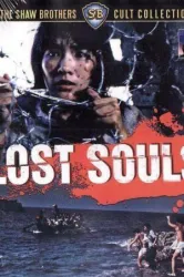 Lost Souls (1980)