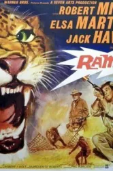 Rampage (1963)