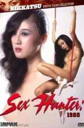 Sex Hunter (1980)