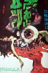 Spirit of the Raped (1976)