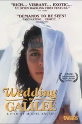 Wedding in Galilee (1987)