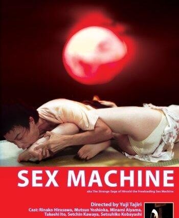 The Strange Saga of Hiroshi the Freeloading Sex Machine (2005)