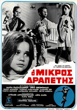The Young Runaway (1969)
