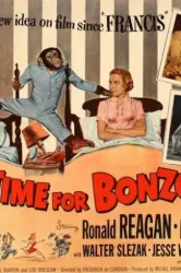 Bedtime for Bonzo (1951)