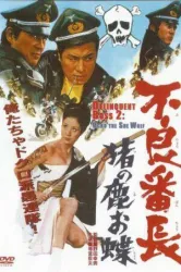 Delinquent Boss 2 Ocho the She Wolf (1969)