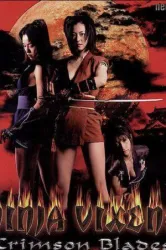 Ninja Vixens Crimson Blades (2000)