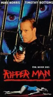 Ripper Man (1995)