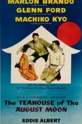 The Teahouse of the August Moon (1956)
