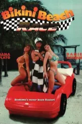 Bikini Beach Race (1992)