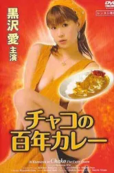 Chako the Curry Queen (2006)