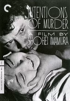 Intentions of Murder (1964)