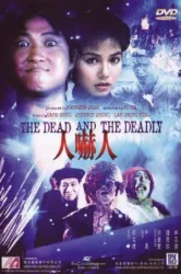 The Dead and the Deadly (1982)