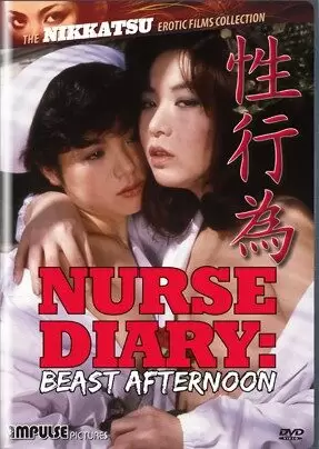 Nurse Diary Beast Afternoon (1982)