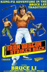 The Dragon Strikes Back (1973)