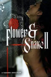 Flower and Snake 2 (2005)