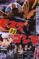 Mothra vs Godzilla (1964)