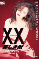 XX Beautiful Beast (1995)