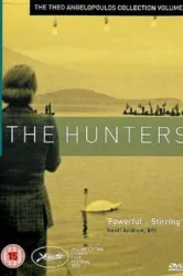 The Hunters (1977)