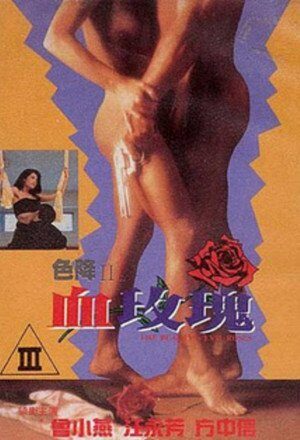 Beauty Evil Rose (1992)