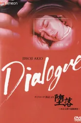 Dialogue (1992)