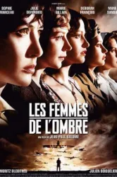 Female Agents (2008)